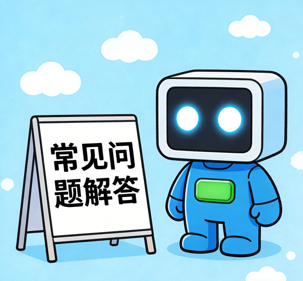 广州杏悦2平台常见问题